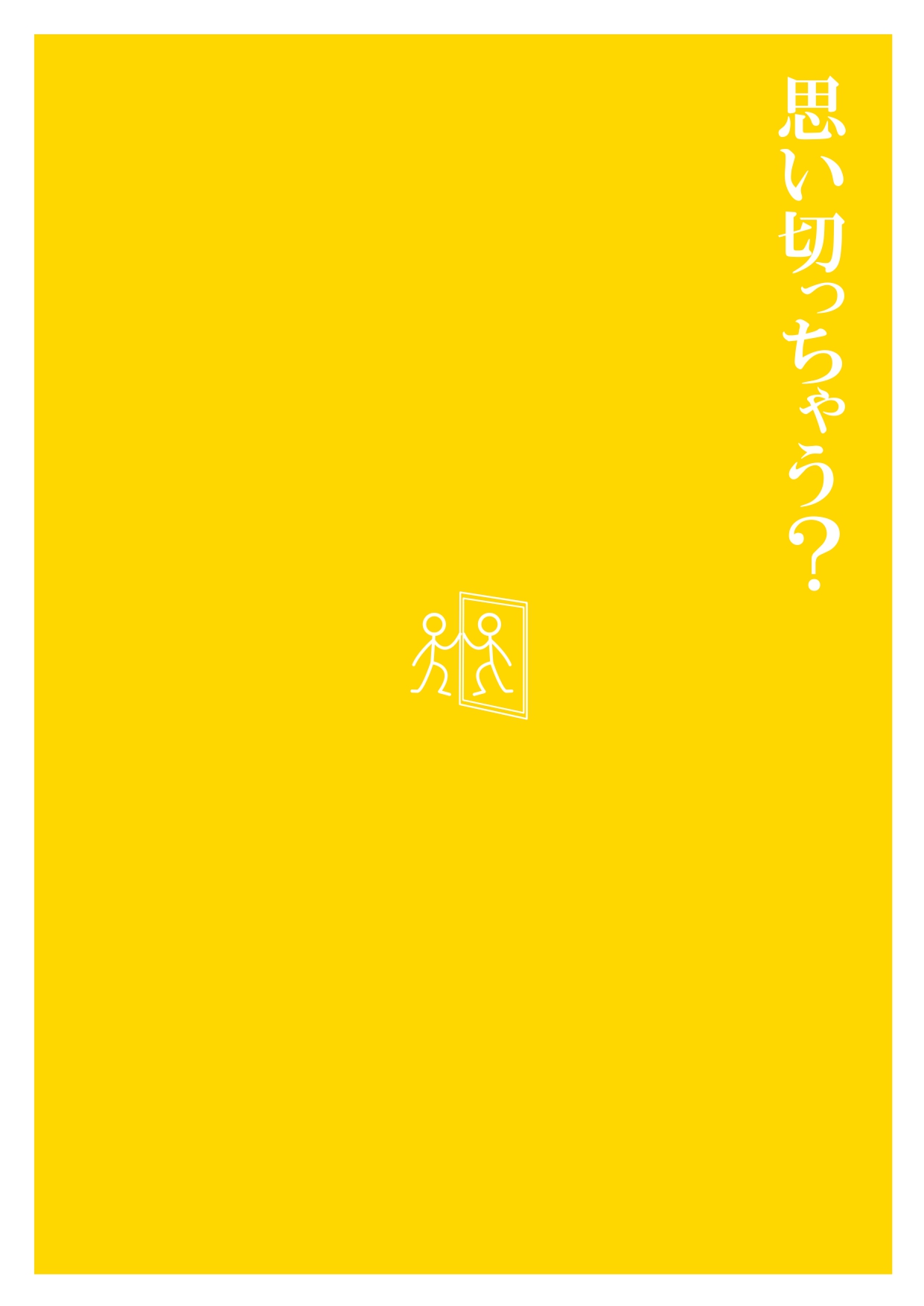 其の参拾九「鏡の星」