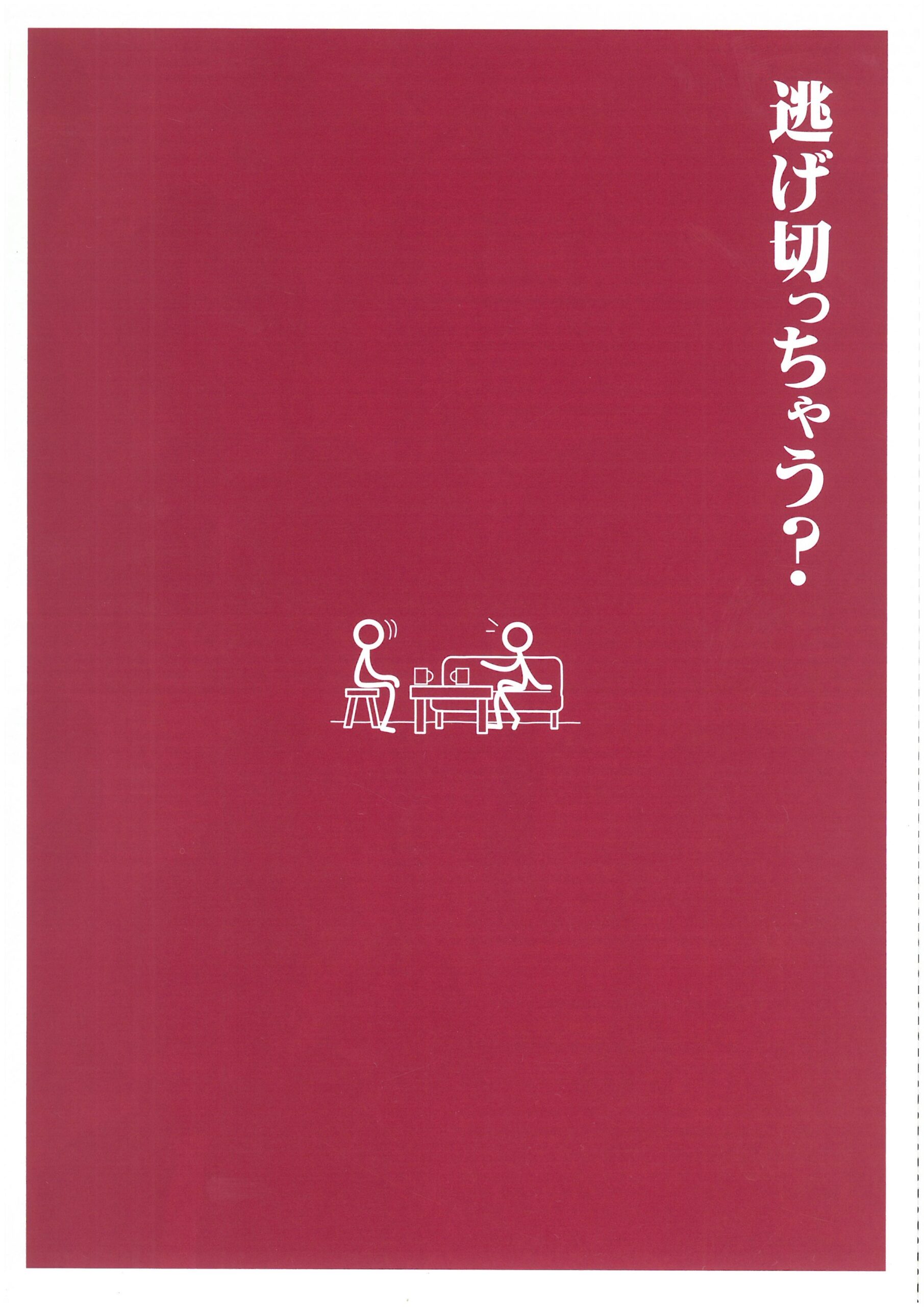 其の弐拾七「よく聞く」