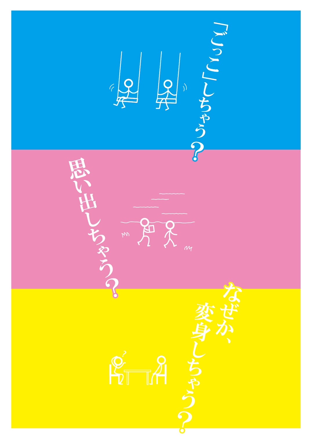 其の四拾参「今日、母が死んだ」帰ってきた名古屋公演