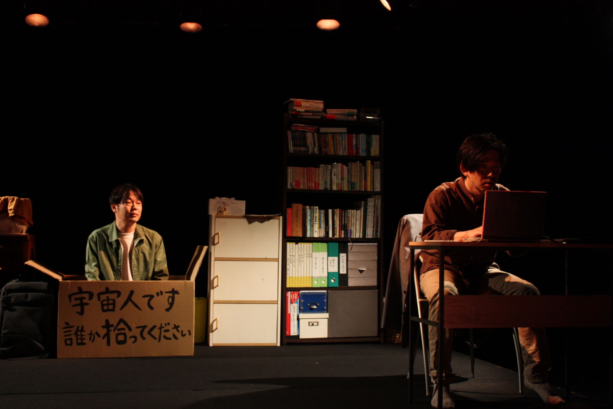 きんかん劇場 其の壱『たぶん、宇宙人を拾った』