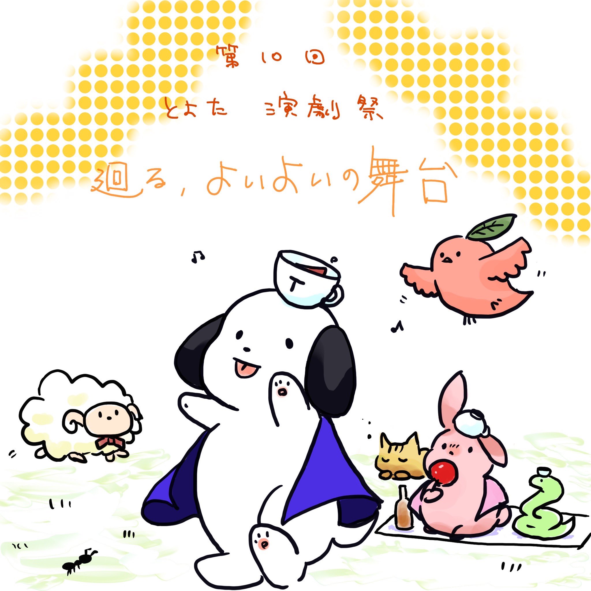 真崎鈴子出演ー第10回とよた演劇祭『廻る、よいよいの舞台』